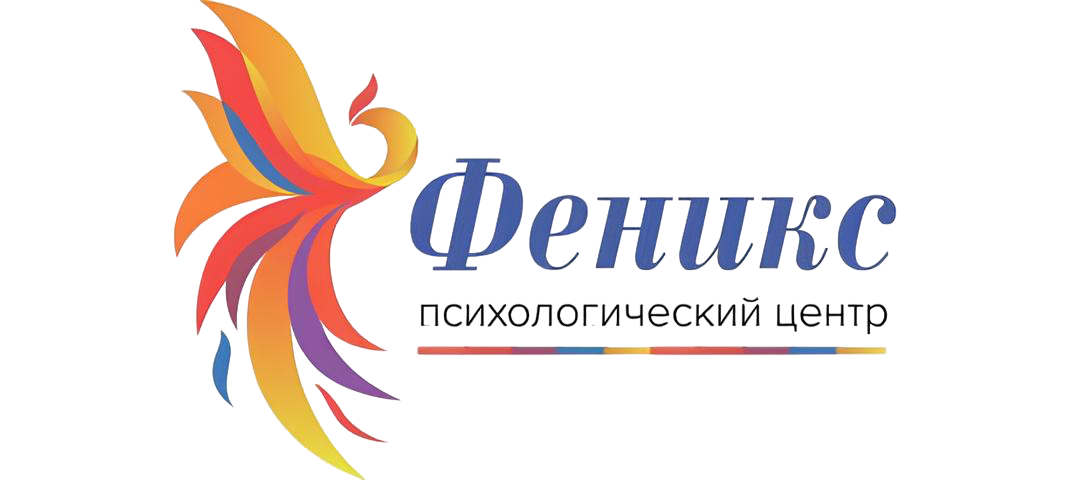 Феникс